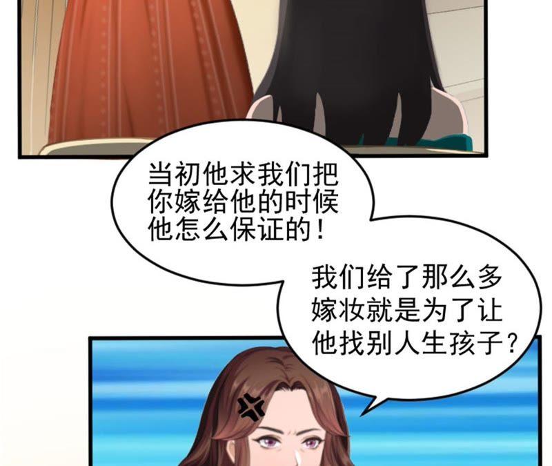 《误入婚途：叛逆娇妻不好惹》沉默 第20页