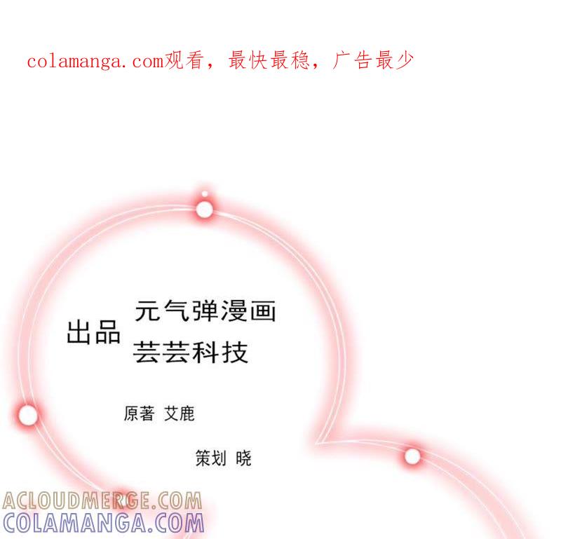 《误入婚途：叛逆娇妻不好惹》沉默 第1页