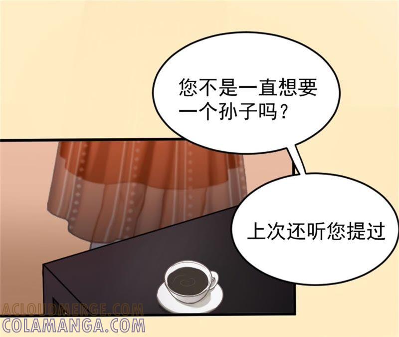 《误入婚途：叛逆娇妻不好惹》沉默 第22页