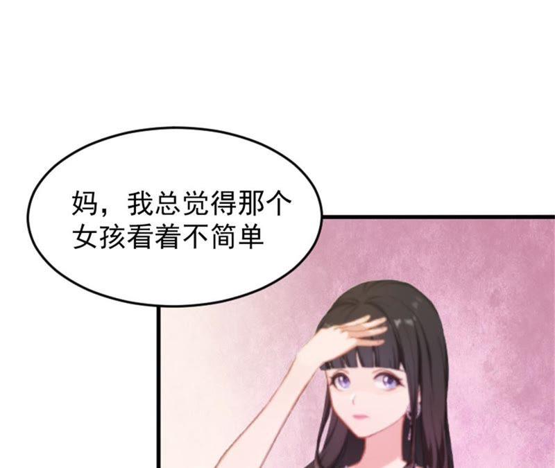 《误入婚途：叛逆娇妻不好惹》沉默 第36页