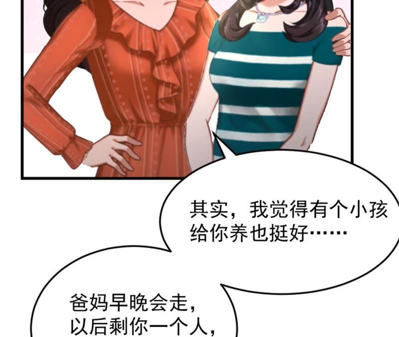 《误入婚途：叛逆娇妻不好惹》沉默 第27页
