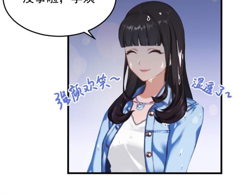 《误入婚途：叛逆娇妻不好惹》沉默 第11页
