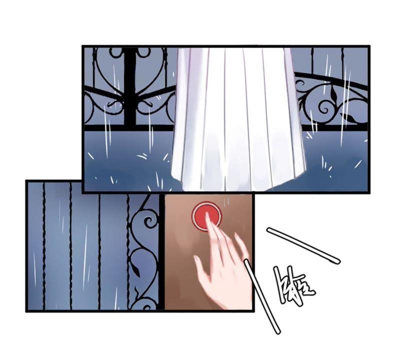 《误入婚途：叛逆娇妻不好惹》沉默 第5页