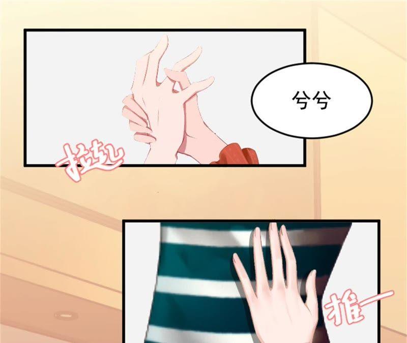 《误入婚途：叛逆娇妻不好惹》沉默 第41页