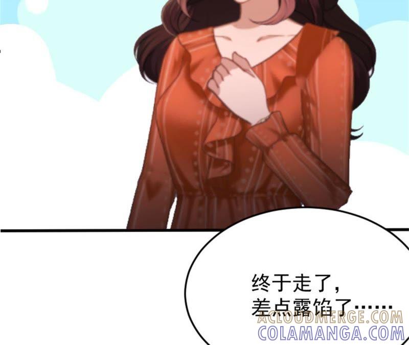 《误入婚途：叛逆娇妻不好惹》沉默 第52页