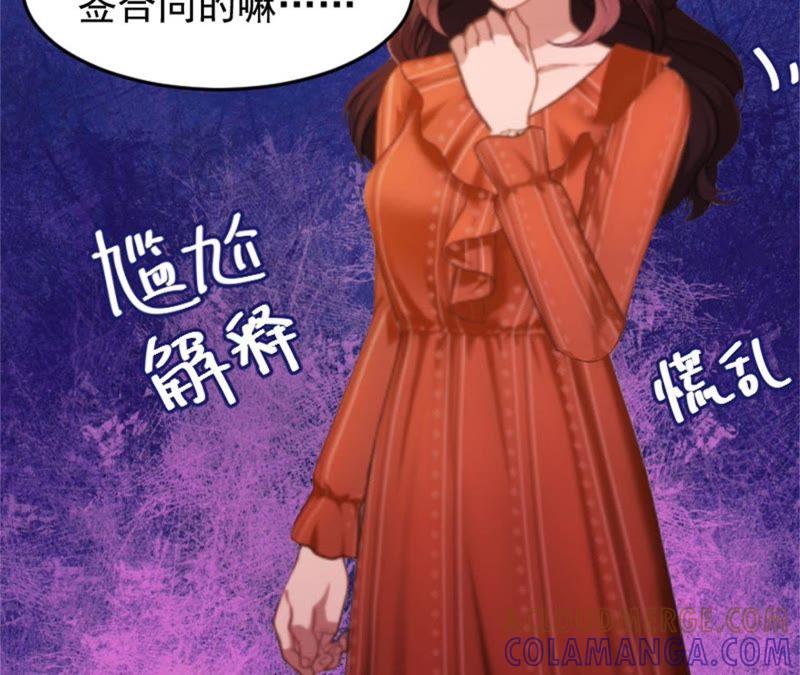 《误入婚途：叛逆娇妻不好惹》沉默 第34页