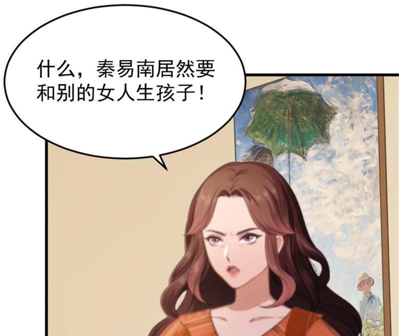 《误入婚途：叛逆娇妻不好惹》沉默 第14页