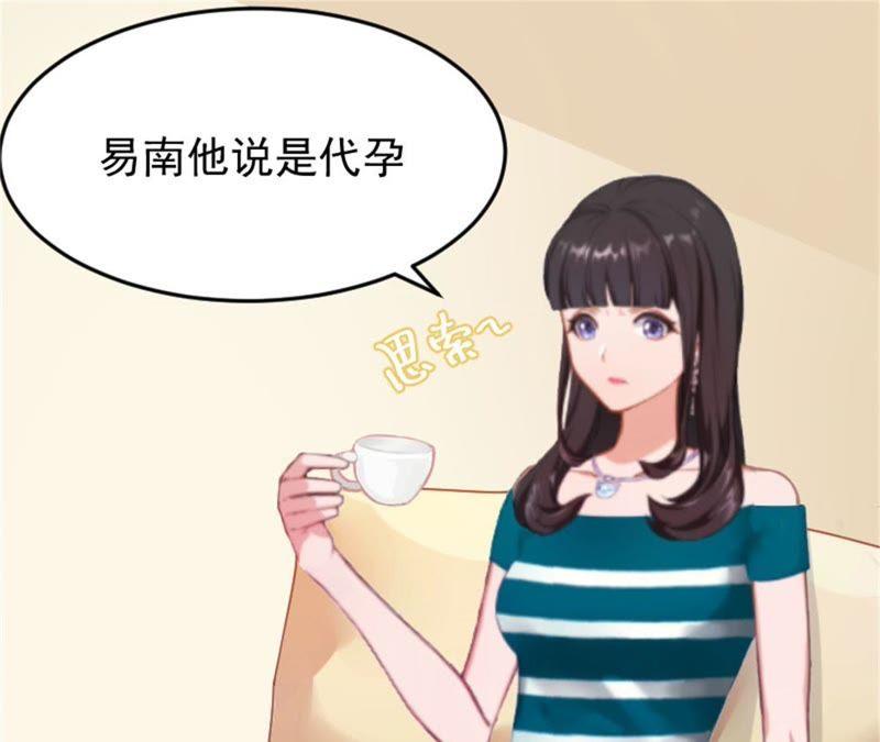 《误入婚途：叛逆娇妻不好惹》沉默 第17页