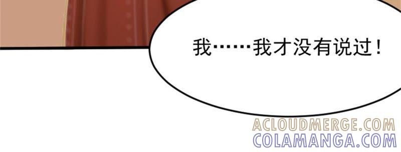 《误入婚途：叛逆娇妻不好惹》沉默 第25页
