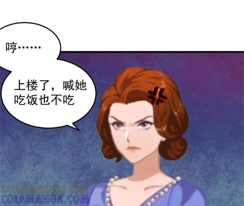 《误入婚途：叛逆娇妻不好惹》小三上门 第43页