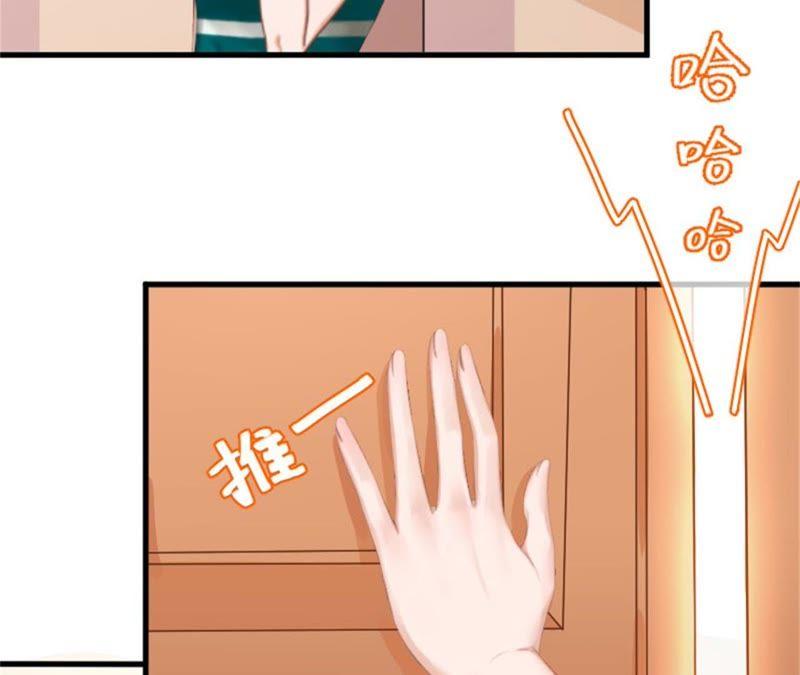 《误入婚途：叛逆娇妻不好惹》小三上门 第11页