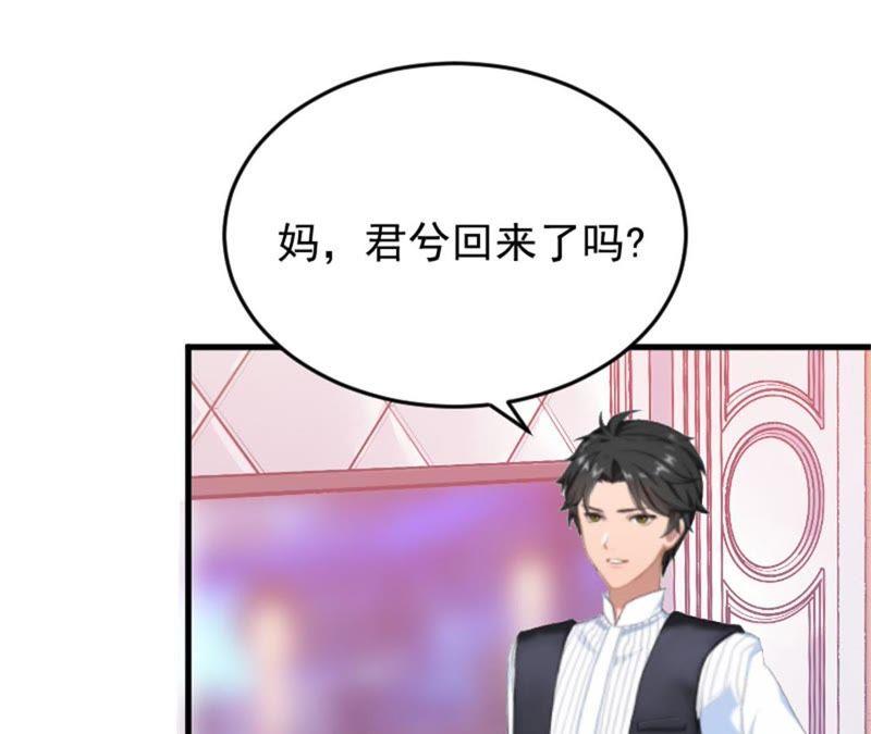 《误入婚途：叛逆娇妻不好惹》小三上门 第41页