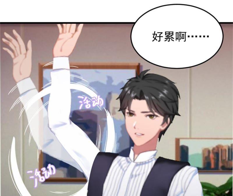 《误入婚途：叛逆娇妻不好惹》小三上门 第36页