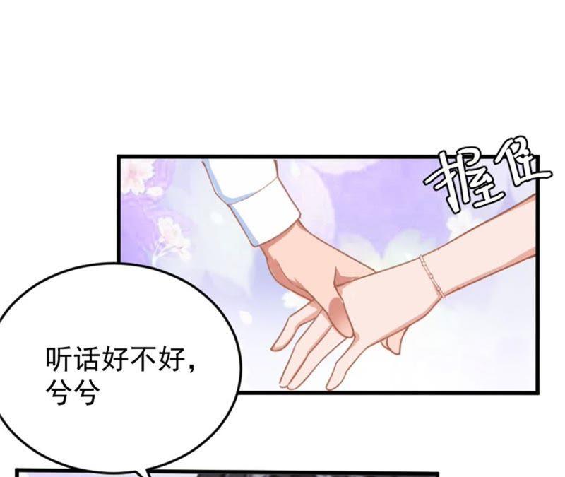 《误入婚途：叛逆娇妻不好惹》小三上门 第60页