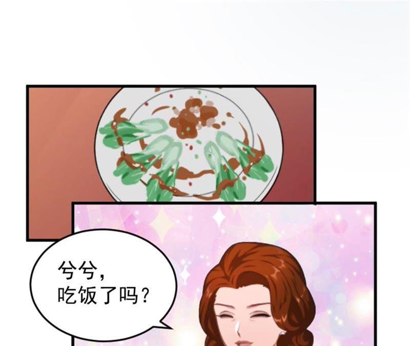 《误入婚途：叛逆娇妻不好惹》小三上门 第21页