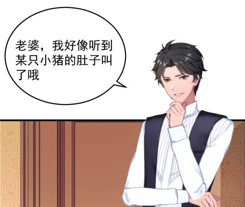 《误入婚途：叛逆娇妻不好惹》小三上门 第51页