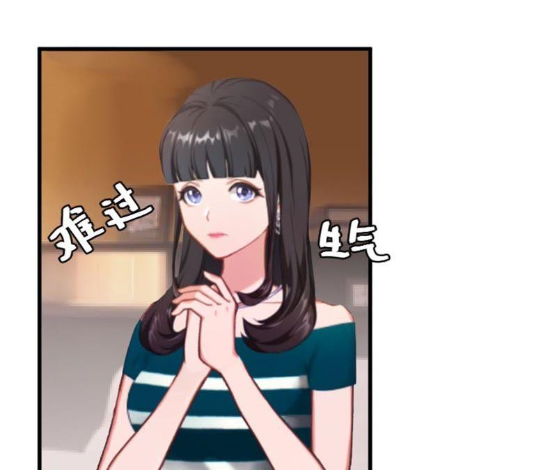 《误入婚途：叛逆娇妻不好惹》小三上门 第47页