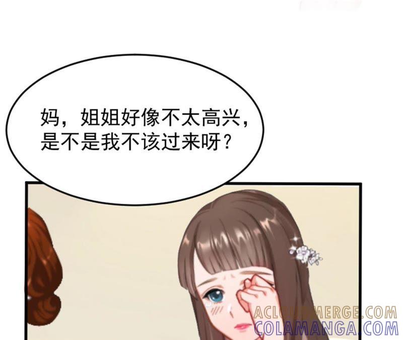 《误入婚途：叛逆娇妻不好惹》小三上门 第28页