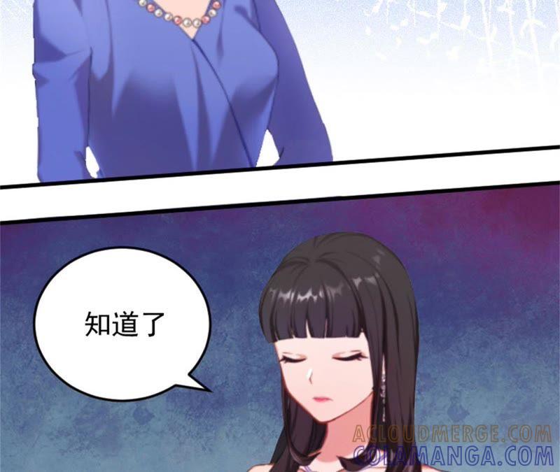 《误入婚途：叛逆娇妻不好惹》小三上门 第19页