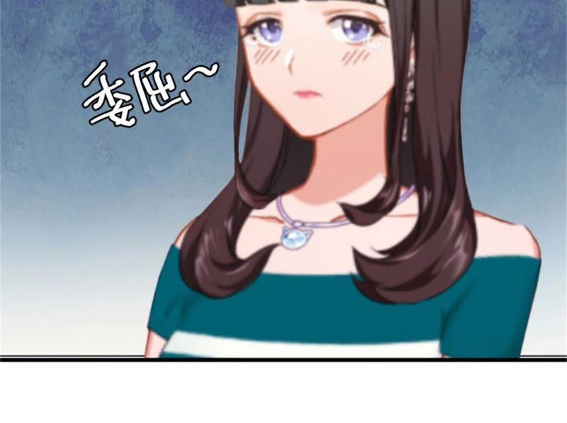 《误入婚途：叛逆娇妻不好惹》小三上门 第59页