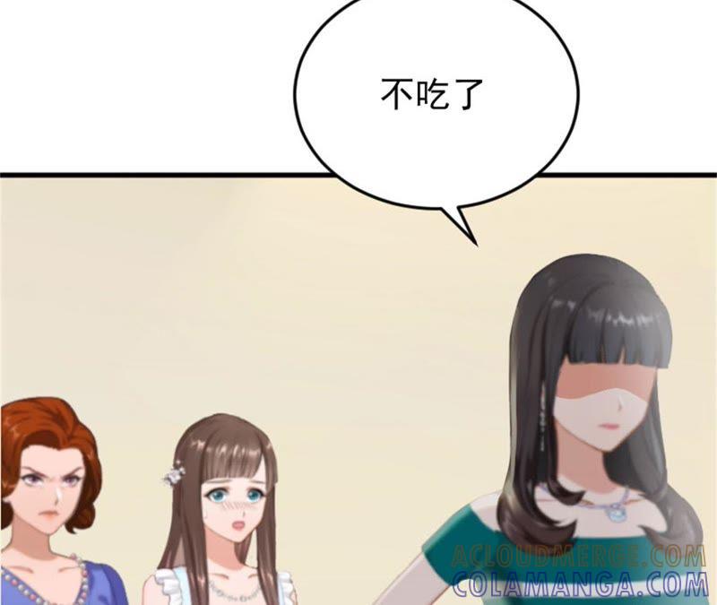 《误入婚途：叛逆娇妻不好惹》小三上门 第25页