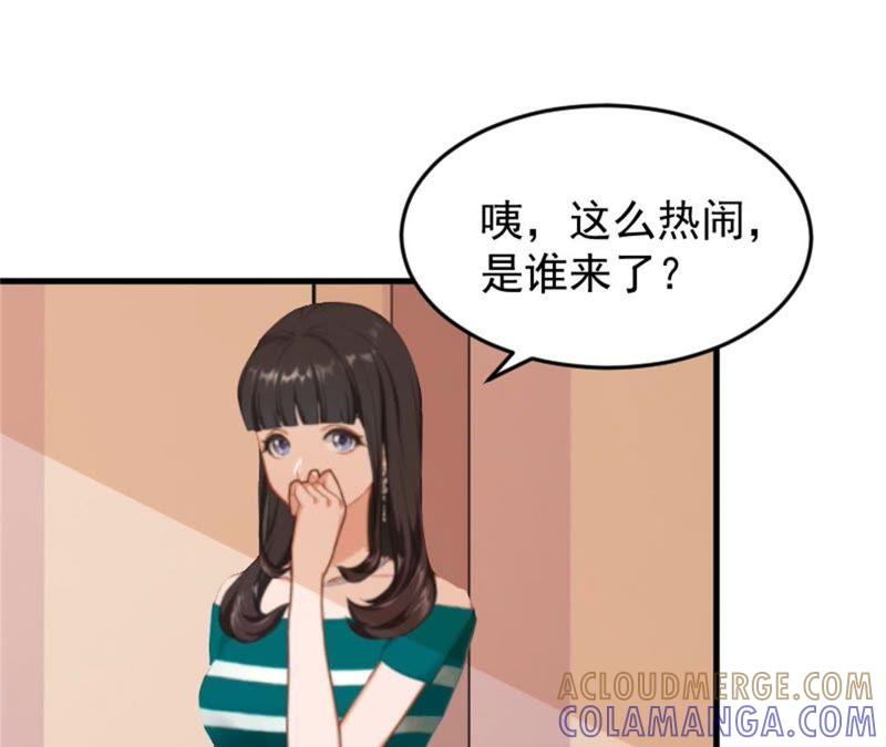 《误入婚途：叛逆娇妻不好惹》小三上门 第10页