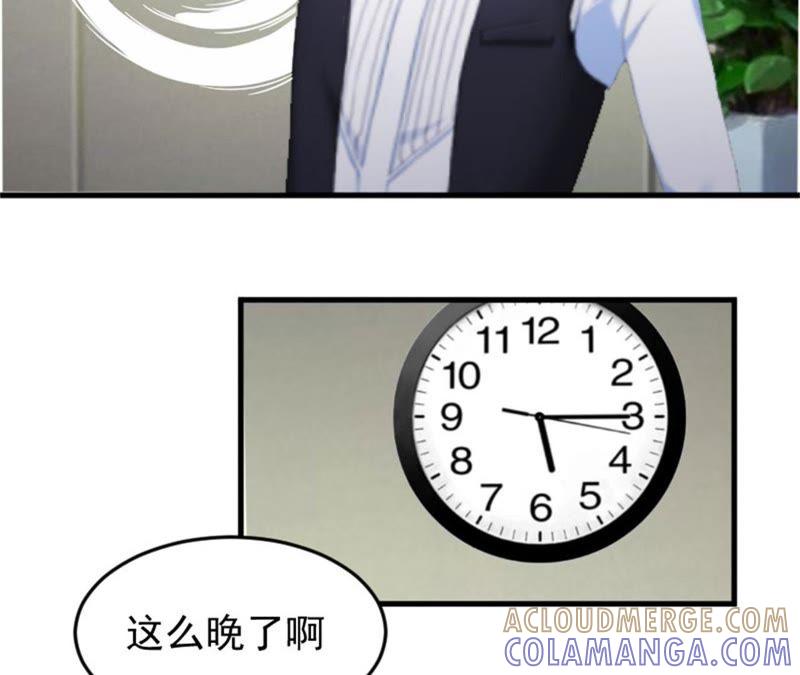 《误入婚途：叛逆娇妻不好惹》小三上门 第37页