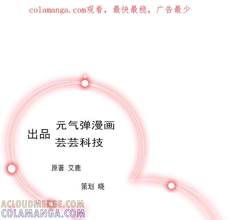 《误入婚途：叛逆娇妻不好惹》小三上门 第1页