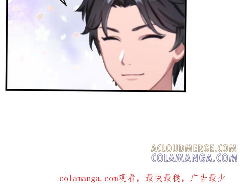 《误入婚途：叛逆娇妻不好惹》小三上门 第61页