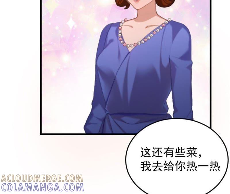 《误入婚途：叛逆娇妻不好惹》小三上门 第22页