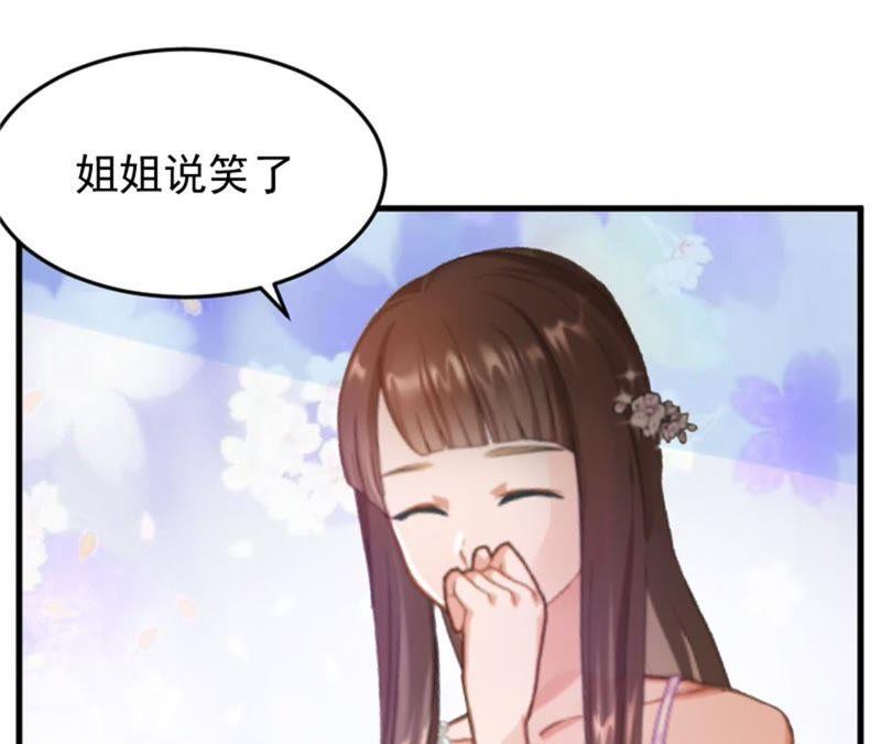 《误入婚途：叛逆娇妻不好惹》摔倒在地 第15页