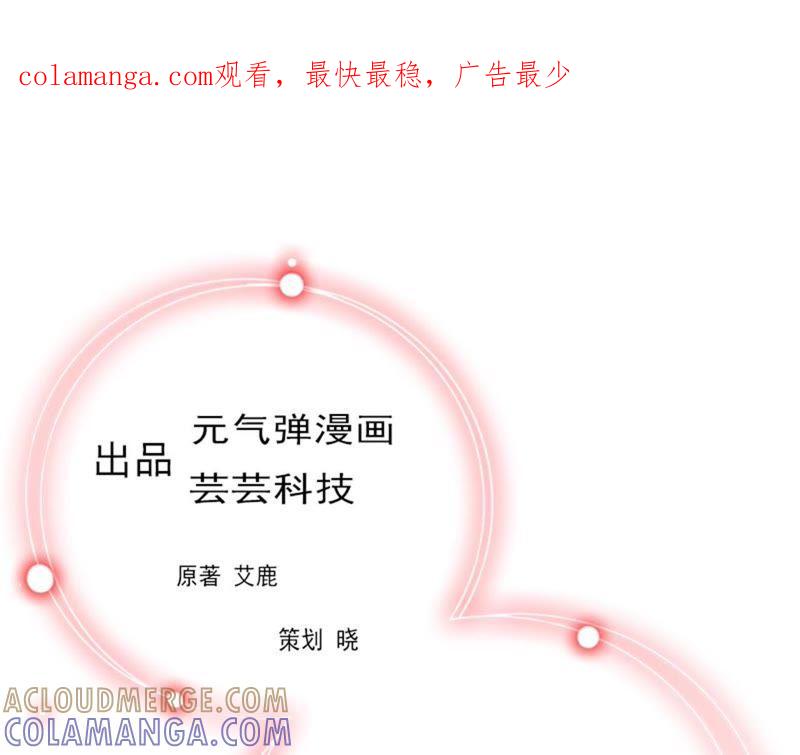 《误入婚途：叛逆娇妻不好惹》摔倒在地 第1页