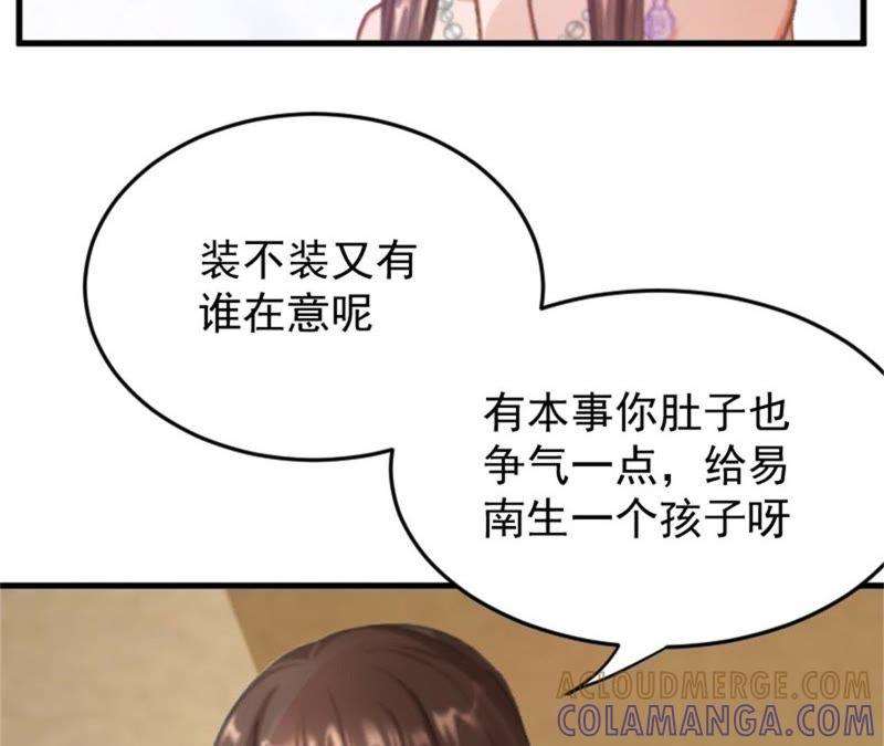 《误入婚途：叛逆娇妻不好惹》摔倒在地 第16页