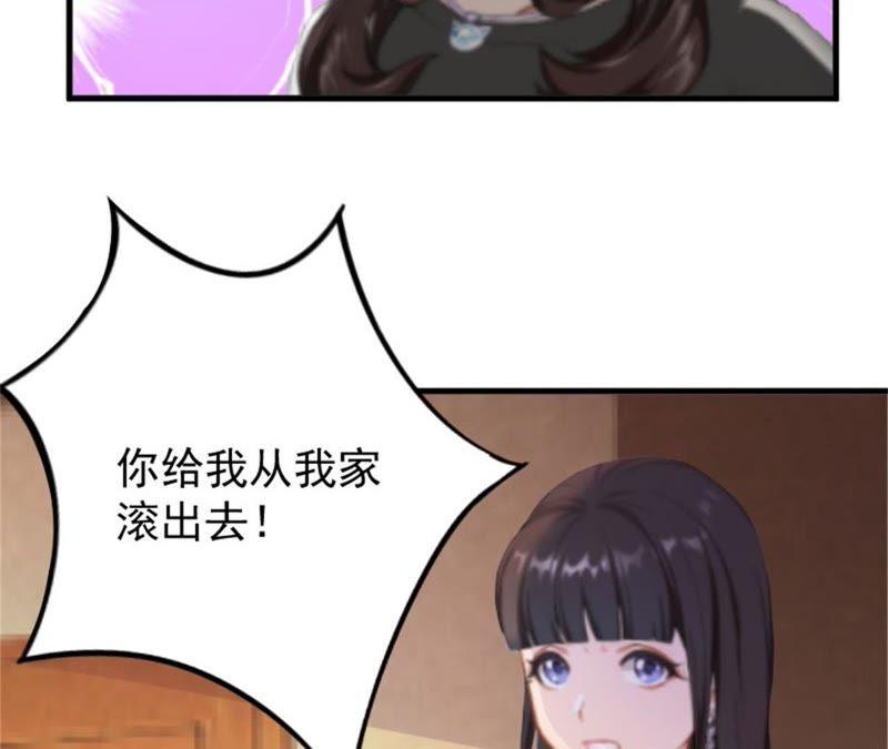 《误入婚途：叛逆娇妻不好惹》摔倒在地 第20页