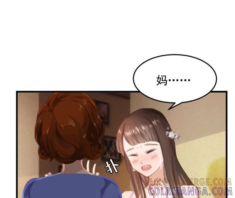 《误入婚途：叛逆娇妻不好惹》摔倒在地 第34页