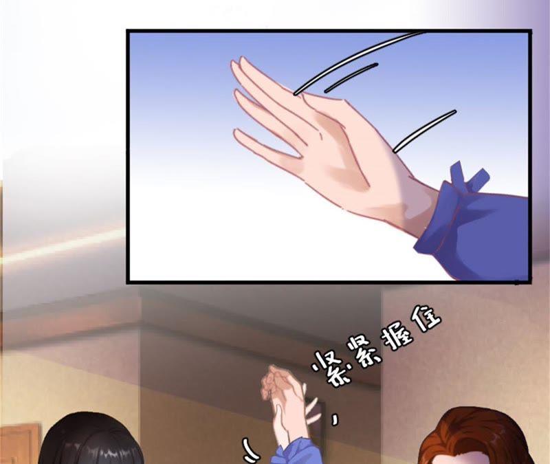 《误入婚途：叛逆娇妻不好惹》摔倒在地 第45页