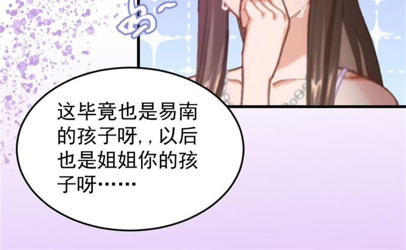 《误入婚途：叛逆娇妻不好惹》摔倒在地 第26页