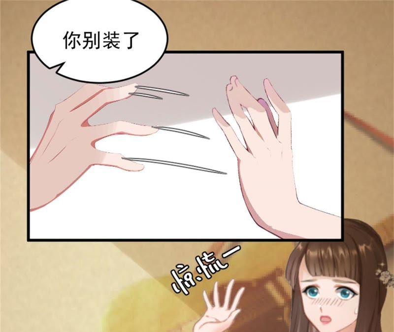《误入婚途：叛逆娇妻不好惹》摔倒在地 第51页