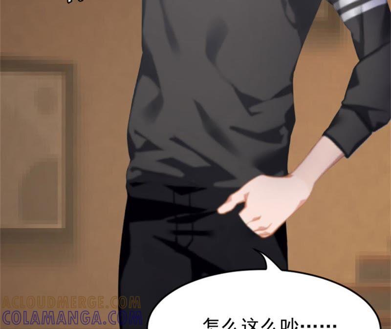 《误入婚途：叛逆娇妻不好惹》摔倒在地 第61页