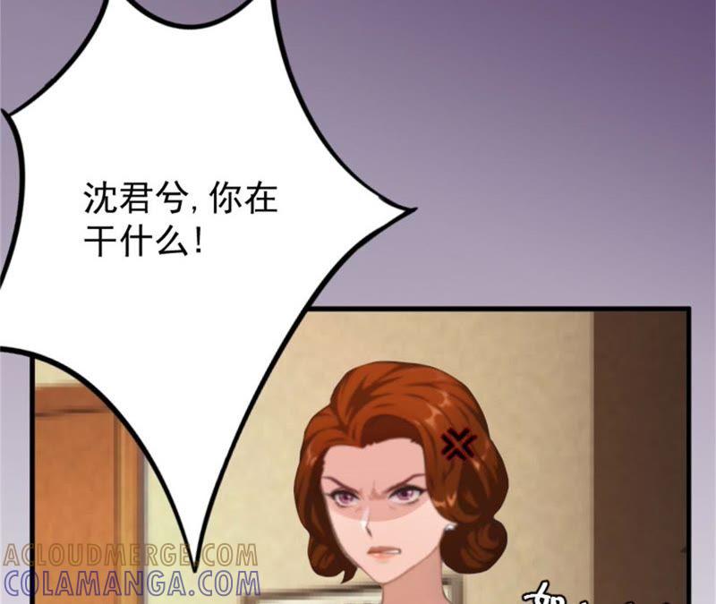 《误入婚途：叛逆娇妻不好惹》摔倒在地 第28页
