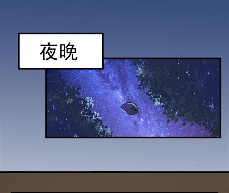 《误入婚途：叛逆娇妻不好惹》摔倒在地 第3页