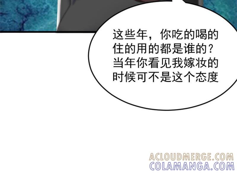 《误入婚途：叛逆娇妻不好惹》摔倒在地 第43页