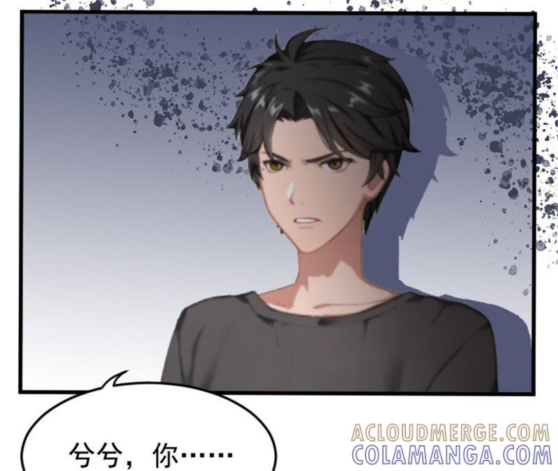 《误入婚途：叛逆娇妻不好惹》摔倒在地 第67页