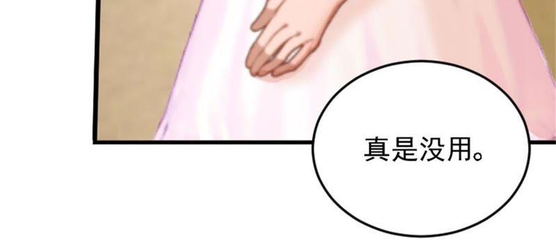 《误入婚途：叛逆娇妻不好惹》摔倒在地 第18页