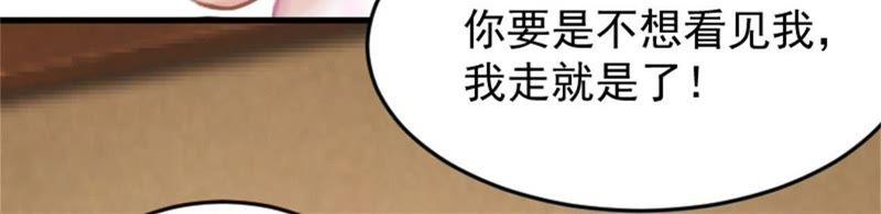 《误入婚途：叛逆娇妻不好惹》摔倒在地 第50页