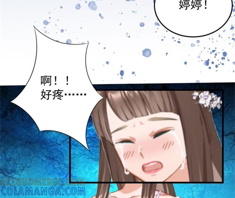 《误入婚途：叛逆娇妻不好惹》摔倒在地 第58页