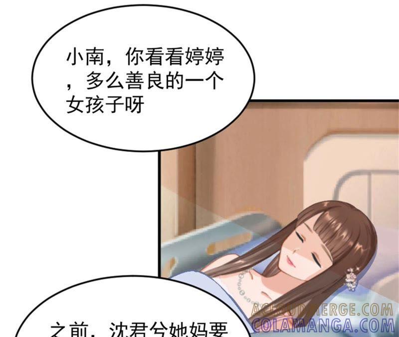 《误入婚途：叛逆娇妻不好惹》我错了吗 第4页