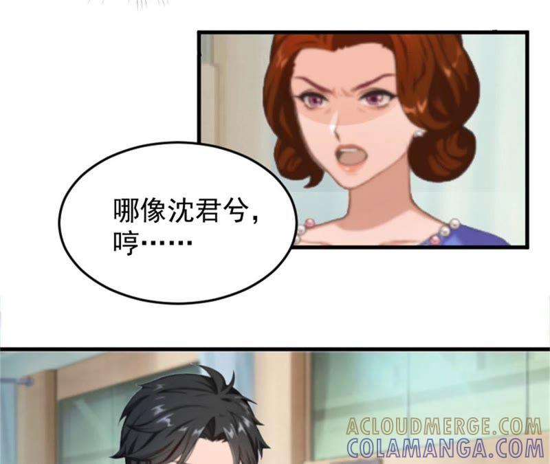 《误入婚途：叛逆娇妻不好惹》我错了吗 第7页