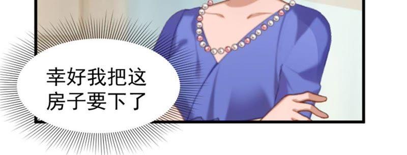 《误入婚途：叛逆娇妻不好惹》我错了吗 第6页
