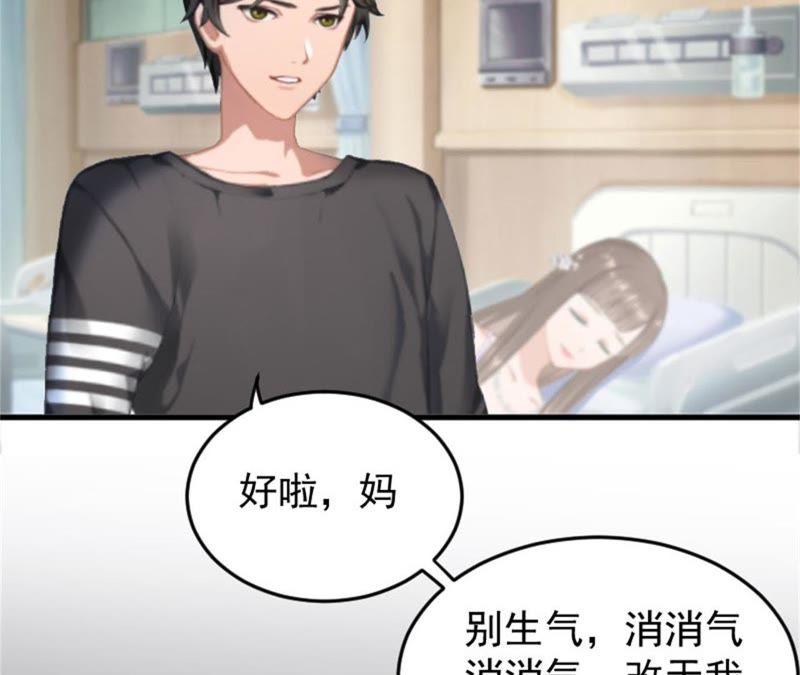 《误入婚途：叛逆娇妻不好惹》我错了吗 第8页